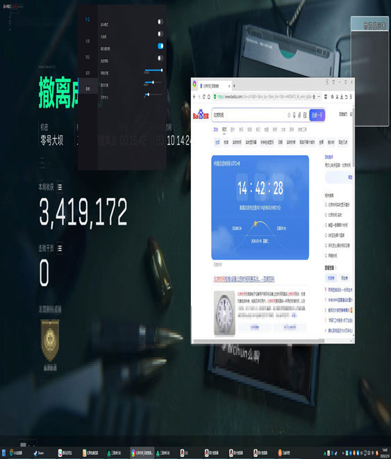 三角洲辅助科技群透视自瞄效果