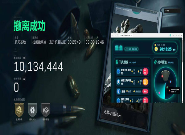 三角洲辅助科技群软件效果